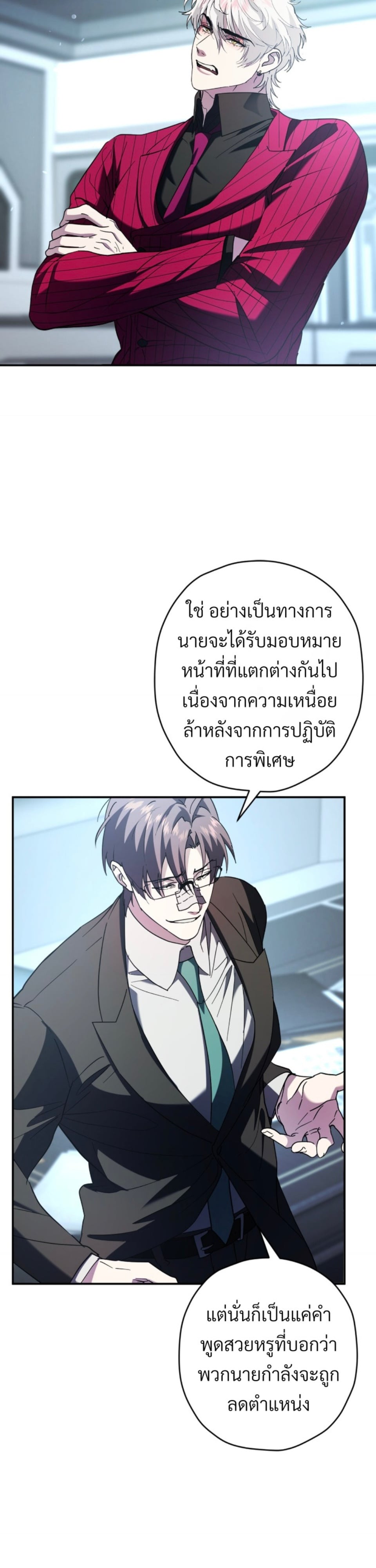 Bullet Time [Uncensored] ตอนที่ 14 - รูปที่ 2